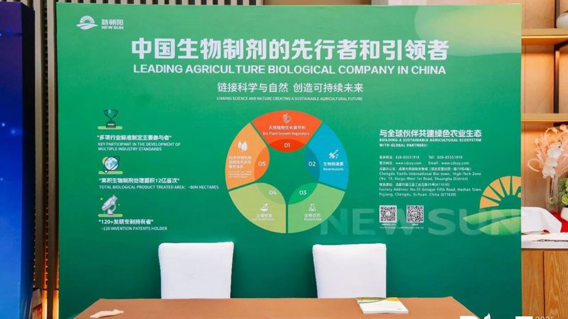 新朝陽亮相BioEx峰會：分享中國生物制劑創新與商業化經驗，與行業共定義未來