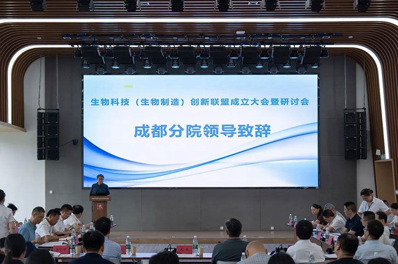 錨定生物制造前沿賽道 新朝陽加入生物科技（生物制造）創新聯盟