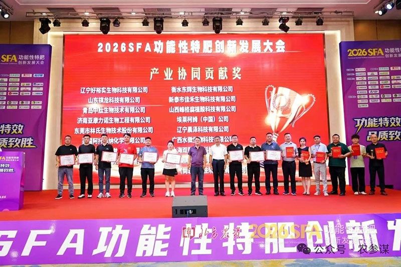 新朝陽亮相2026 SFA特肥大會，植物源生物刺激素母料賦能產(chǎn)業(yè)升級