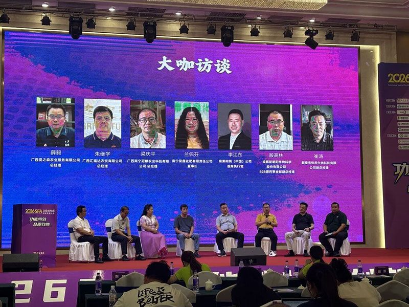新朝陽亮相2026 SFA特肥大會，植物源生物刺激素母料賦能產(chǎn)業(yè)升級