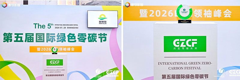 新朝陽榮獲第五屆國際綠色零碳節兩項大獎，農業生物科技引領綠色低碳實踐